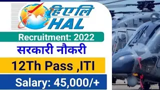 HAL Recruitment 2022|  HAL ITI Jobs Vacancy 2022| HAL New Vacancy 2022| HAL latest jobs vacancy|
