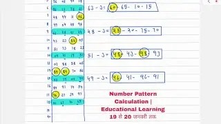 Number Pattern Calculation | Educational Learning