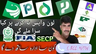 Pakistan Loan App harassment complaint FIA Number Loan App Problem issue All Loan 2025 FIA SECP