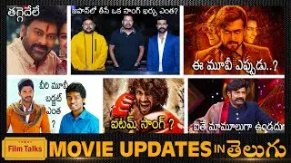 RRR, RC15, Liger,  Bhola Shankar, 24 sequel, Nani, Simbu, Aha, Beast,  Allu Arjun & more updates-FTT
