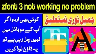 zfont 3 is not working in my mobile || zfont no work problem || Zfont 3 kaise use kare || zfont 3
