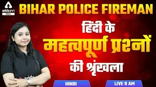 Bihar Police Fireman 2021 | Hindi Marathon Class | Hindi Important Questions Series By Shikha Mishra