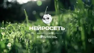 Нейросеть - Над нами солнце светит | Symphonic power metal | 2024 #ai #music