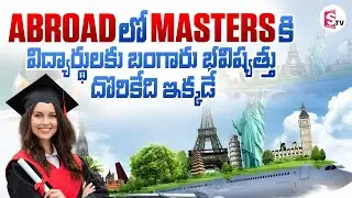 🔴Live Masters Abroad Made Simple | Telugu Students Guide to UK & USA Education | ‪‪SumanTV Manasa
