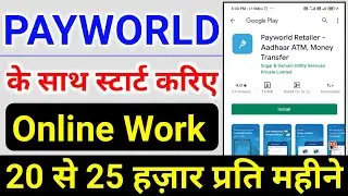 Best earning Platform online in 2021 | Payworld services | Payworld Registration process | Payworld