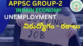 నిరుద్యోగం -రకాలు|Types of Unemployment|Indian Economy APPSC,TSPSC| Group-2|Raos Competitive Academy