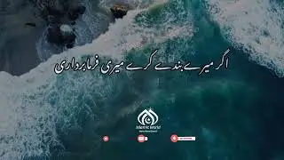 MereNabi Kareem ﷺNay Farmaya