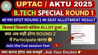 UPTAC 2025 Spot Round 1 Result Live🎥 | Seat Allotment Analysis & Spot Round 2 Guidance #uptac
