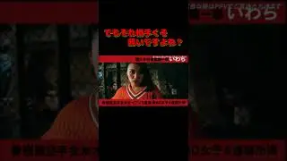 いわち「相手くそ弱いですよね」【ブレイキングダウン８】