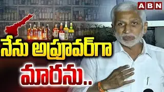 నేను అప్రూవర్ గా మారను.. | Vijaysai Reddy SENSATIONAL Comments | AP Liquor Scam Case | ABN