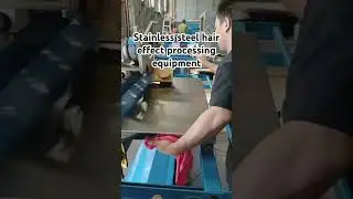 Stainless steel hair effect processing equipment #polishing