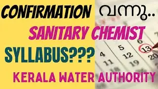 SANITARY CHEMIST CONFIRMATION IS OUT/KERALA PSC/KWA #kpsc #keralapsc