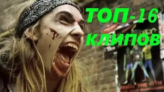 Топ - 16 лучших клипов в тяжелом метале (Black Metal, Thrash, Death Metal, Power Metal)