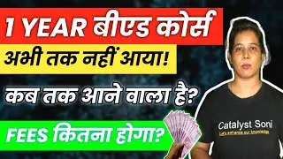 1 Year B.ed Course Latest Update | One year bed 2022 latest news | 1year b.ed ki fees kitni hai