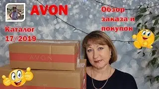 AVON 17 каталог 2019 / идея подарков / Обзор покупок