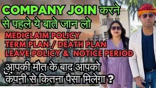 Mediclaim & Term Plan Policy कि क्या नीति है | Chemical Company Term Plan | Mediclaim क्या होता है ?