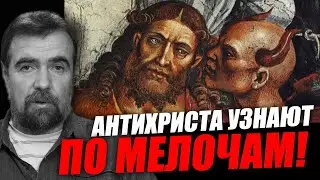 Не с рогами и громом — его узнают по мелочам! Игорь Кульков