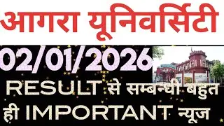 dbrau latest news today.agra university result, evaluation news today.dbrau result 2025-26news.dbrau