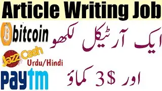 Make $15 daily by typing online || Article writing job || 25 august 2019