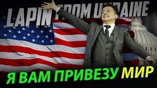Про зачинені двері НАТО, ЄС і Гарантії від США.