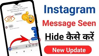 How to hide instagram message seen || Instagram message seen hide kaise kare