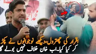 Iqrar Ul Hassan Show Interrupted as Boy Shouts 'Imran Khan' | Latest Updates