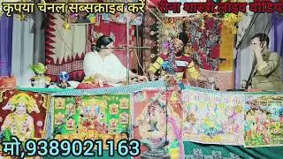 रीना शास्त्री जी ने सुनाई जिला रामपुर पनबडिआ में लक्ष्मण की दूसरी शादी