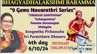 Bhagyada Lakshmi Baramma | Navaratri Swaram Sahityam Tutorial | Purandara Dasar | Shree Ragam