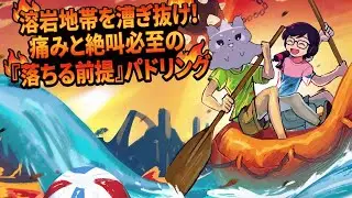 前編 パドルパドルパドる　きじねこさんコラボ