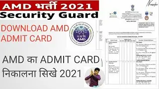 AMD-2021 Admit Card Out Download | Atomic Minerals Directorate For Exploration & Research DOWNLOAD