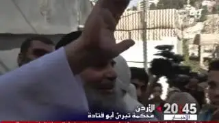 الأردن : محكمة تبرئ أبو قتادة