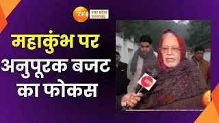 UP Budget 2024 : अनुपूरक 14 हजार करोड़ का हो सकता है बजट, महाकुंभ पर अनुपूरक बजट का फोकस