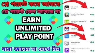 Play Points Update 2022 | How To Get Play Points | Best Server For Play Points | Google Play Points