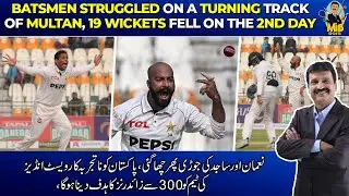 Batsmen struggled on a turning track of Multan, 19 Wickets fell on the 2nd day | Mirza Iqbal Baig