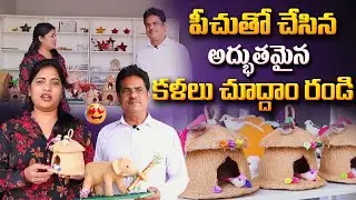 Amazing Artworks Made from Fiber | Creative Fiber Art | Stunning Handcrafted Creations | SumanTV