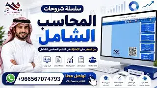 التحويلات المخزنية على برنامج #الشامل #الشامل_المحاسبي #المحاسب_الشامل