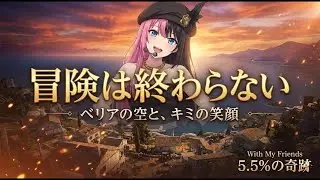 【黒い砂漠】叩く前に見ろ！真Ｘ成功を引き寄せるＭＶ「ベリアの空と、キミの笑顔」～闇の精霊をデレさせる魔法のリズム～【ＭＶ】
