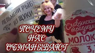 Послепраздничная закупка продуктов / Рыбные пельмени из Белоруси  #тихорецк #2026 #продукты #шопинг