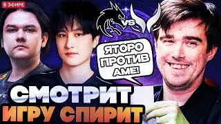 МИПОШКА СМОТРИТ ИГРУ СПИРИТ ПРОТИВ АМЕ! MIPOSHKA КОММЕНТИРУЕТ ИГРУ SPIRIT VS XTREME BLAST SLAM