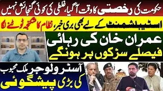 Decisions Will Be Made on the Streets Khan&rsquo;s Release |, Big Prediction by Astrologer Malik Mehboob