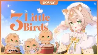 【Cover】Bob Marley ✿ Three Little Birds ✿『Daisy Da Lion || #idolEN3』
