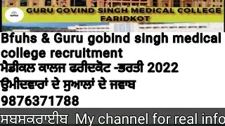bfuhs recruitment|GGS medical college bharti complete info| fees|interview|written exam|How to apply