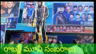 Robert Movie Celebrations In Bangalore || Robert Movie || dboss fans