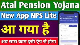 APY New App 🔥 Atal Pension Yojana में बड़ा बदलाव | NPS Lite App Guide