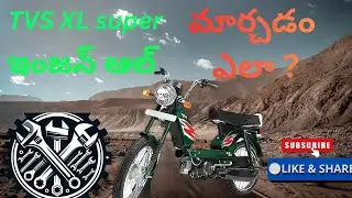 TVS XL super ఇంజన్ ఆల్ మార్చడం ఎలా ❓❓video #trending#bike #automobile #shortvideo #youtubeshorts 