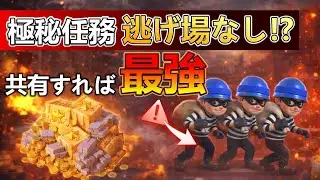 逃げも隠れもできなくなった極秘任務の仕様を確かめるべく検証してみた【ラストウォーサバイバル】