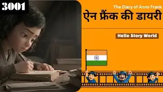 🇮🇳 ऐन फ्रैंक की डायरी (The Diary of Anne Frank) | ऐतिहासिक कहानी (Historical Story) | Hindi, 3001-H1