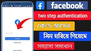 How To Login Facebook Without Two Factor Authentication Code | Login Approvals 2022 |Bangla Tutorial
