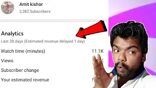 Estimated revenue delayed 1 day | why YouTube delayed earning | Amit kishor