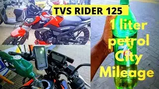 TVS RAIDER 125 Mileage Test 🤯||  naheedofficialvlog || #raider #tvs #mileagebike #tvsraider125bs6 